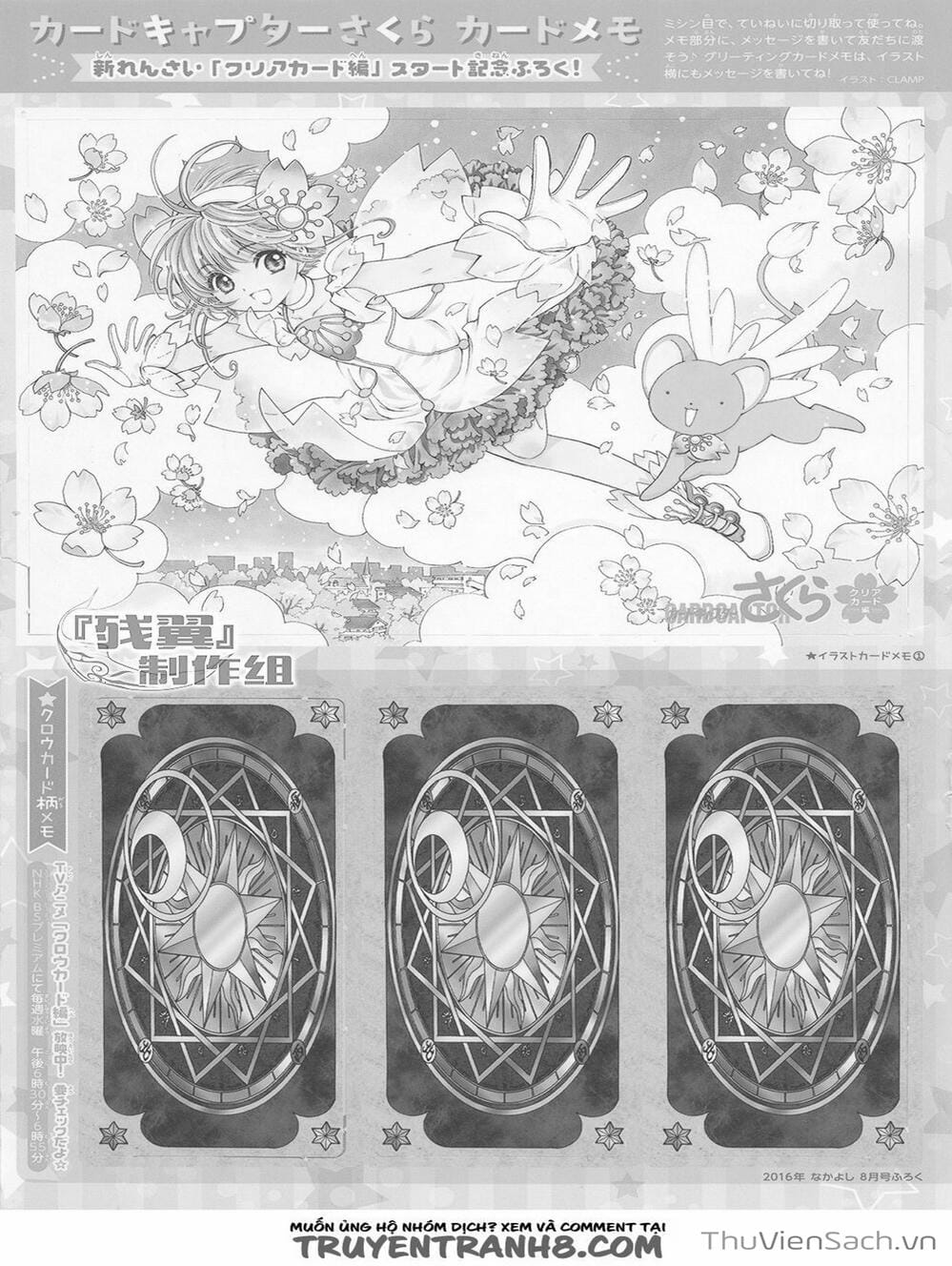 Truyện Tranh Thẻ Bài Pha Lê - Card Captor Sakura trang 2229