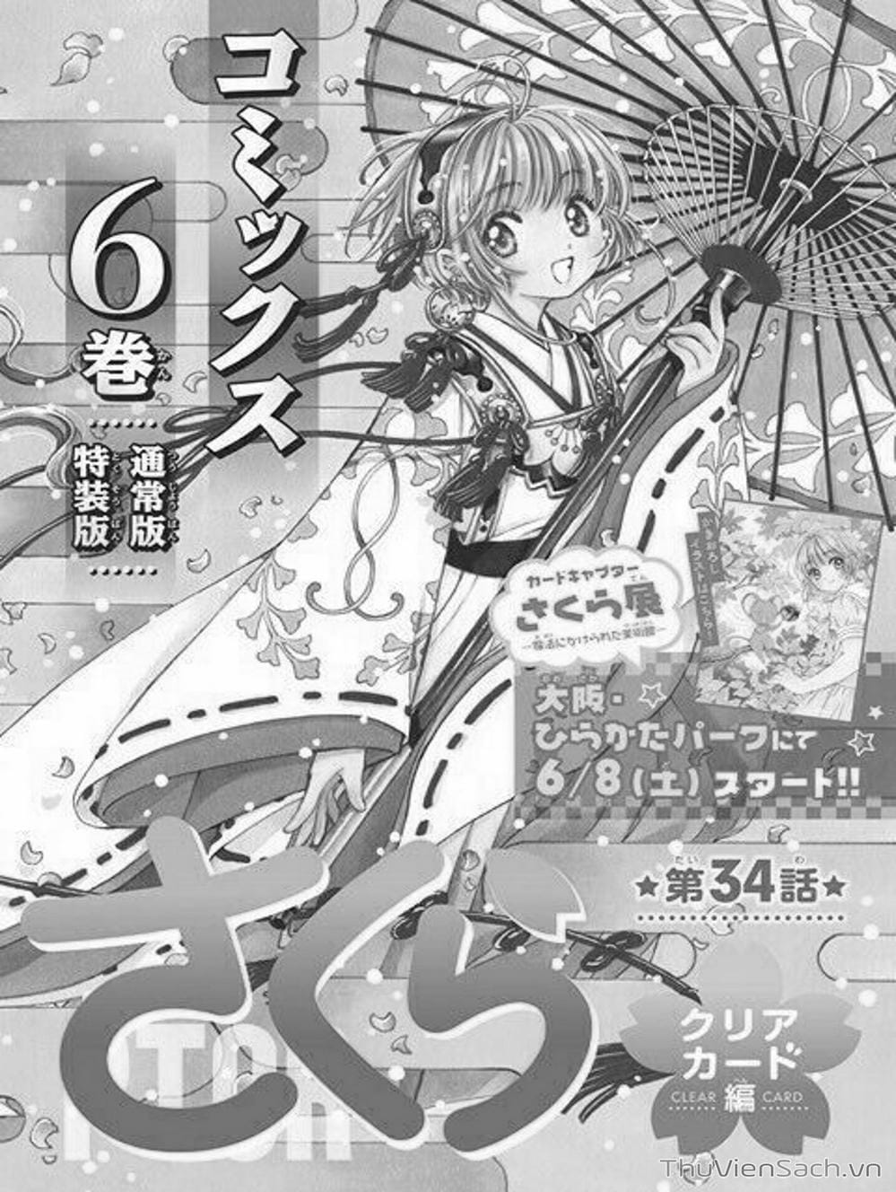 Truyện Tranh Thẻ Bài Pha Lê - Card Captor Sakura trang 3238