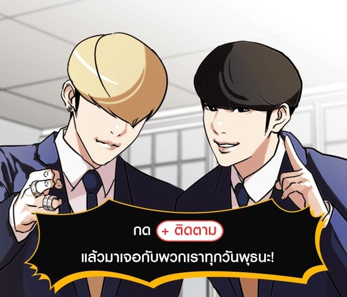 Truyện Tranh Hoán Đổi Diệu Kỳ - Lookism trang 8166