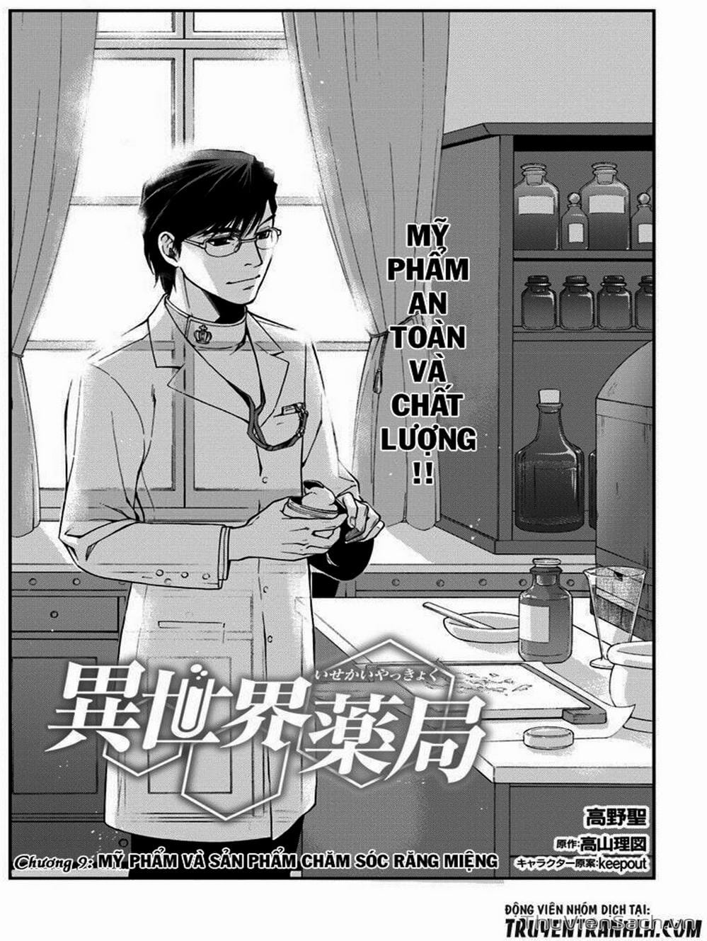 Truyện Tranh Hiệu Thuốc Tại Dị Giới - Isekai Yakkyoku trang 293