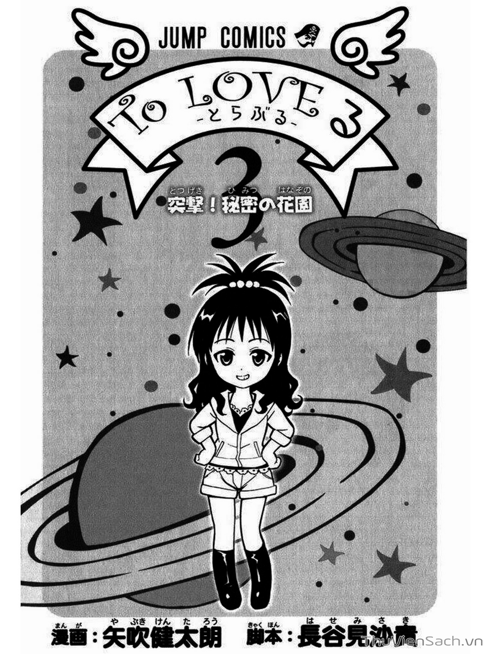 Truyện Tranh Bóng Tối Hoàng Kim - To Love Ru Darkness trang 389