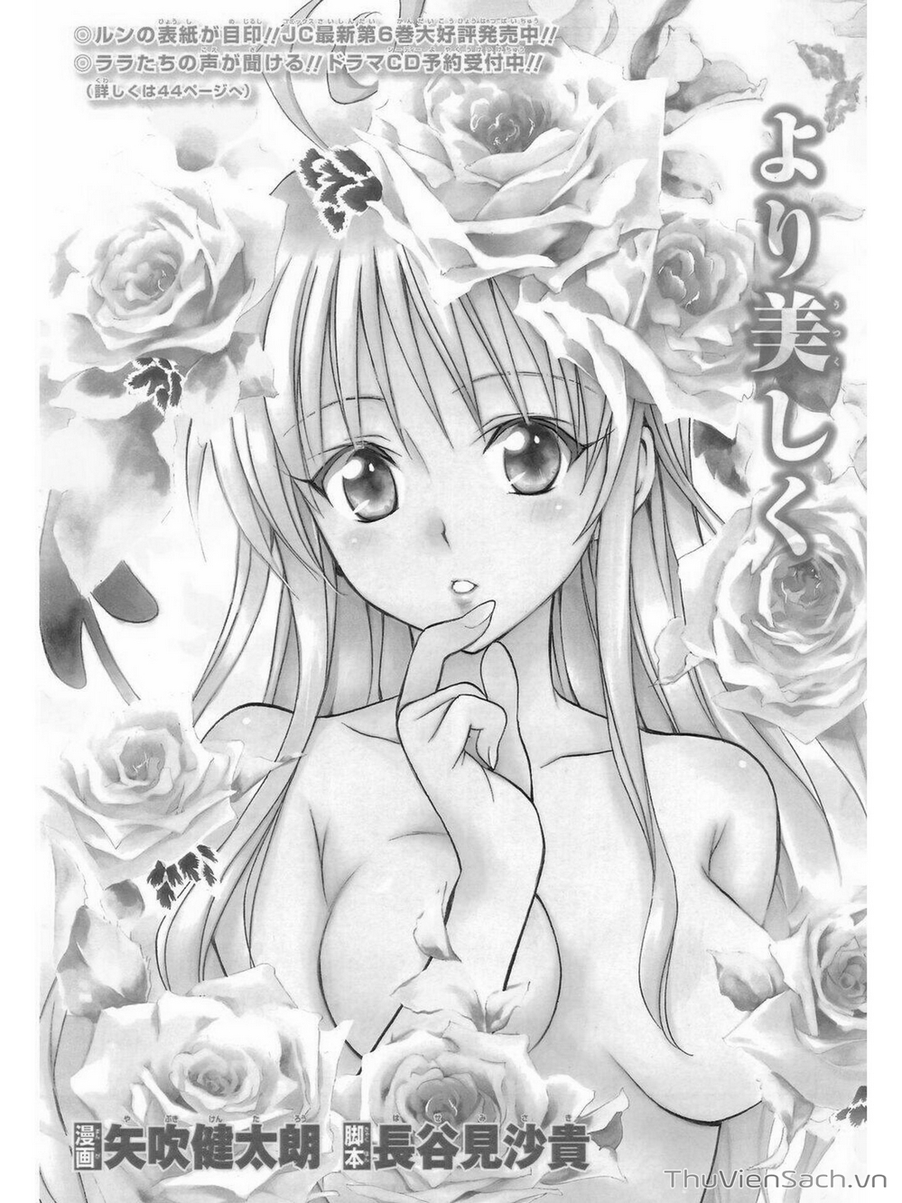 Truyện Tranh Bóng Tối Hoàng Kim - To Love Ru Darkness trang 1670