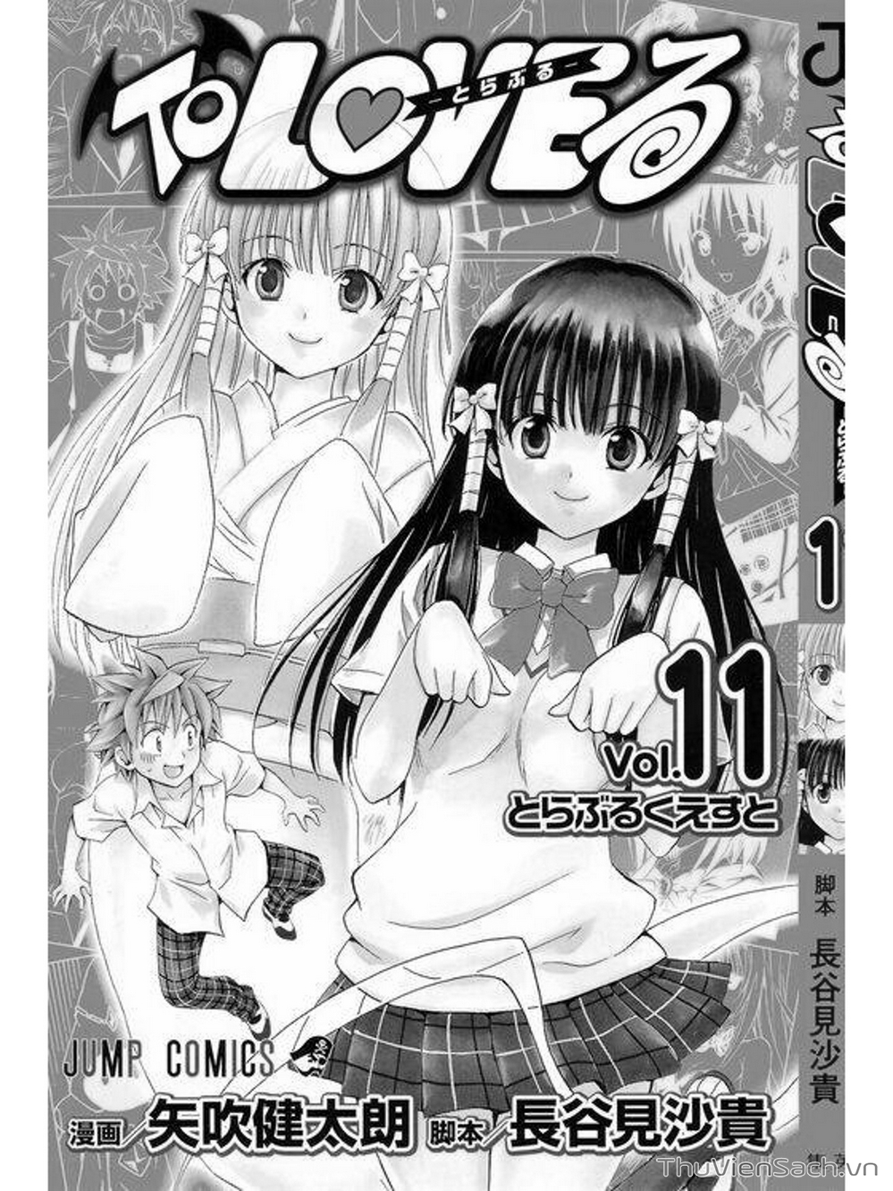 Truyện Tranh Bóng Tối Hoàng Kim - To Love Ru Darkness trang 1872