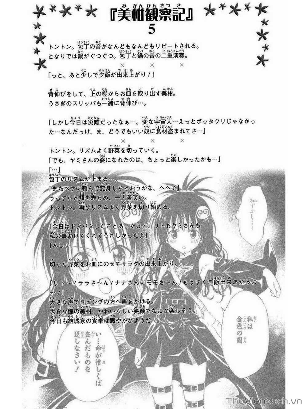 Truyện Tranh Bóng Tối Hoàng Kim - To Love Ru Darkness trang 2597