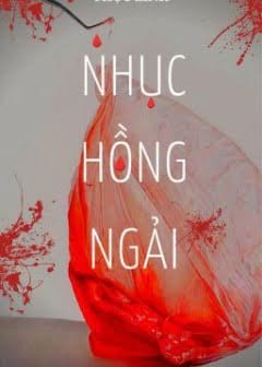 Nhục Hồng Ngải