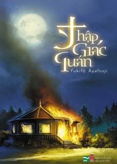 Thập Giác Quán