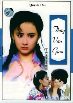 Thủy Vân Gian