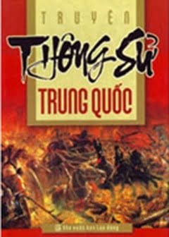 Truyện Thông Sử Trung Quốc