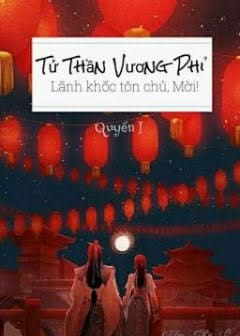 Tử Thần Vương Phi- Lãnh Khốc Tôn Chủ, Mời!