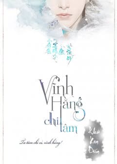 Vĩnh Hằng Chi Tâm