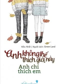 Anh Không Thích Thế Giới Này, Anh Chỉ Thích Em