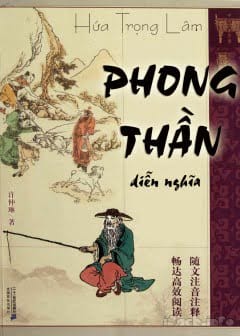 Phong Thần Diễn Nghĩa