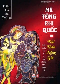 Mê Tông Chi Quốc Tập 3: Đại Thần Nông Giá