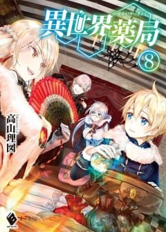 Hiệu Thuốc Ở Dị Giới - Isekai Yakkyoku