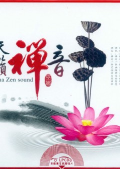 Âm Thanh Tự Nhiên Của Thiền - The Zen Sound Of Nature Vol.1