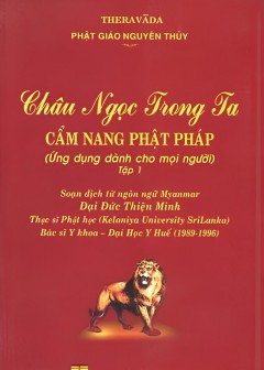 Châu Ngọc Trong Ta