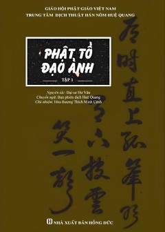 Phật Tổ Đạo Ảnh