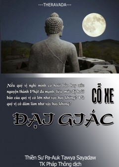 Cỗ Xe Đại Giác (Mahābodhiyanā)